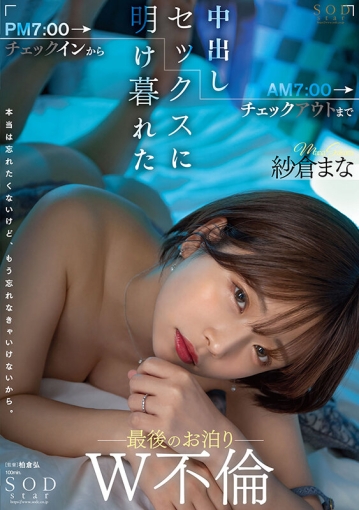 STARS-730/1stars00730のキービジュアル