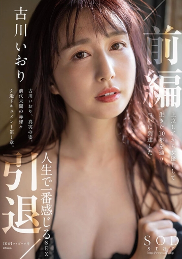 STARS-731/1stars00731のキービジュアル