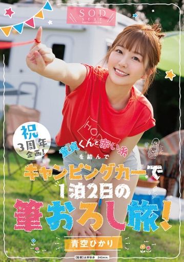 STARS-732/1stars00732のキービジュアル