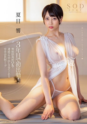 STARS-735/1stars00735のキービジュアル