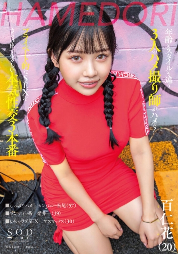 STARS-741/1stars00741のキービジュアル