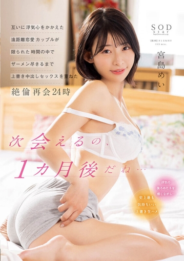 STARS-750/1stars00750のキービジュアル