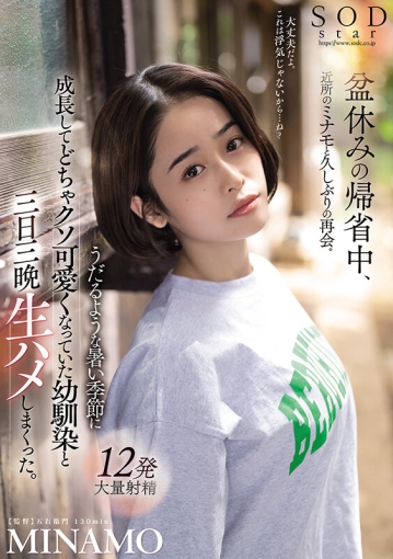 STARS-751/1stars00751のキービジュアル