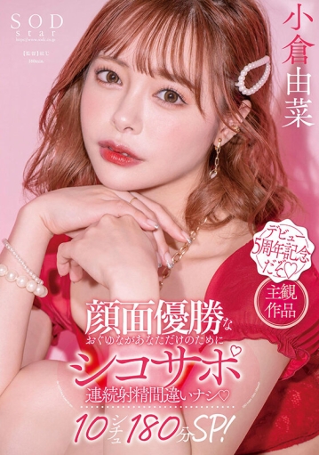 STARS-753/1stars00753のキービジュアル