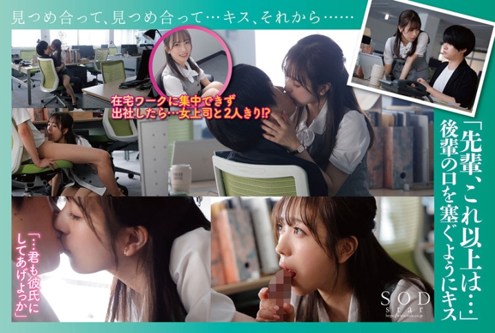 STARS-765/1stars00765のティザービジュアル1