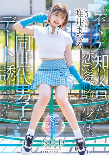 STARS-773/1stars00773のキービジュアル
