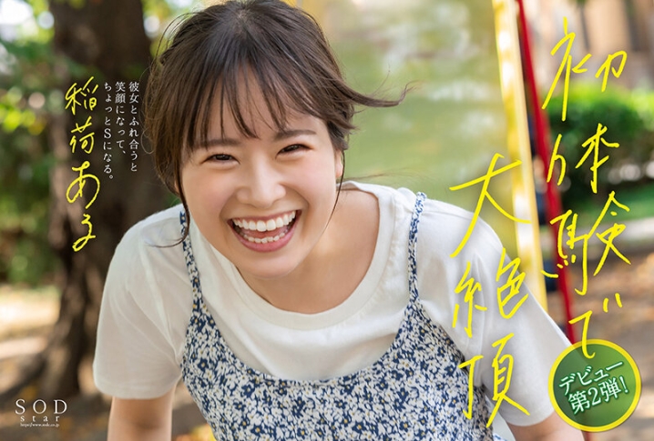 STARS-775/1stars00775のティザービジュアル1