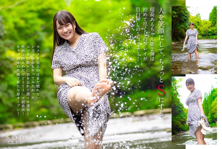 STARS-775/1stars00775のティザービジュアル2