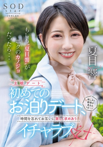 STARS-783/1stars00783のキービジュアル