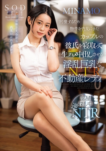 STARS-797/1stars00797のキービジュアル
