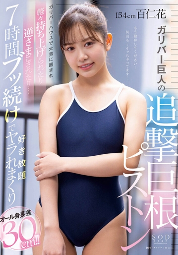 STARS-802/1stars00802のキービジュアル