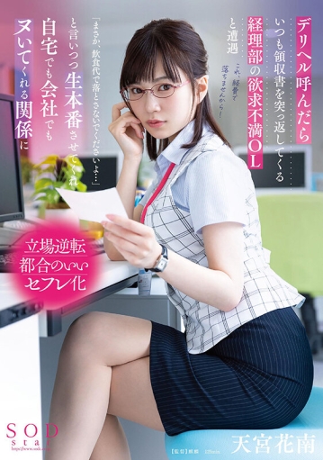 STARS-807/1stars00807のキービジュアル