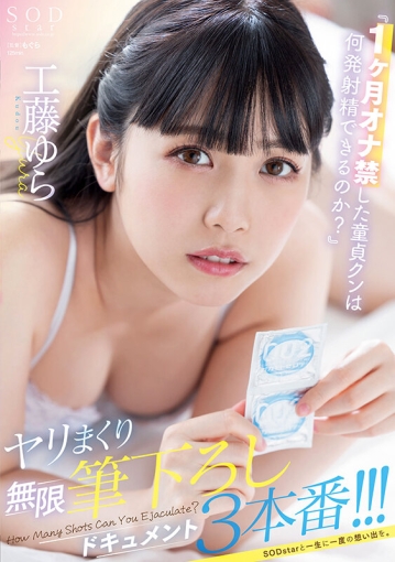 STARS-809/1stars00809のキービジュアル