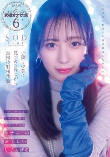 STARS-814/1stars00814のキービジュアル