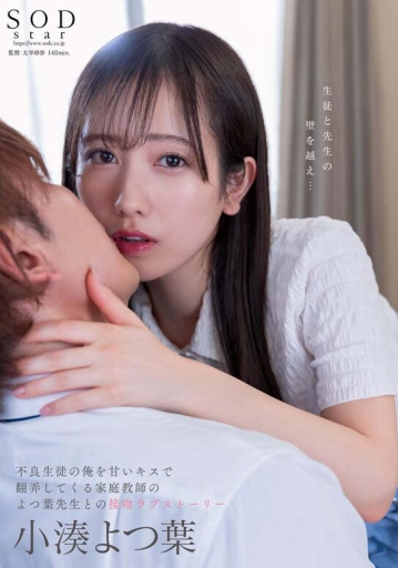 STARS-842/1stars00842のキービジュアル
