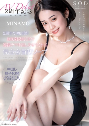 STARS-844/1stars00844のキービジュアル
