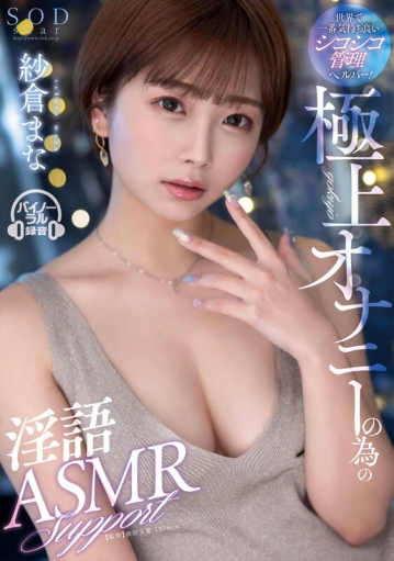 STARS-853/1stars00853のキービジュアル