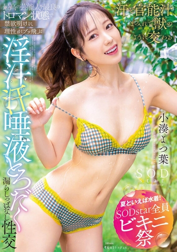 STARS-874/1stars00874のキービジュアル
