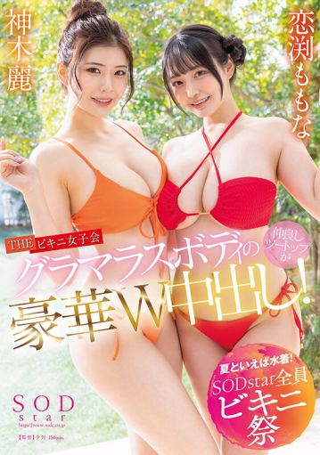 STARS-881/1stars00881のキービジュアル