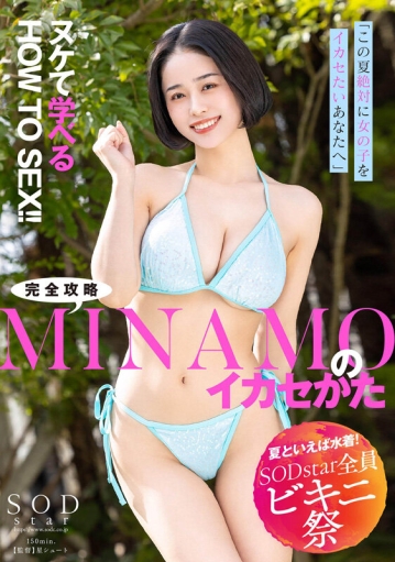 STARS-883/1stars00883のキービジュアル