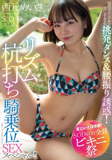 STARS-885/1stars00885のキービジュアル