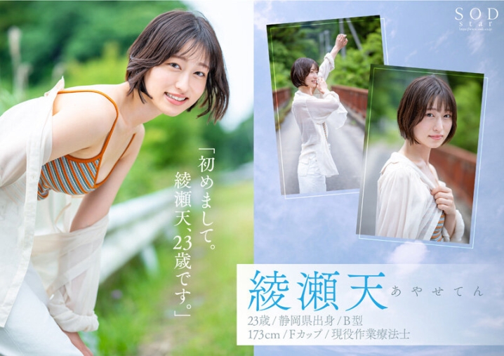 STARS-942/1stars00942のティザービジュアル1