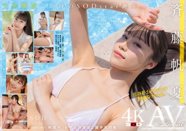 STARS-945/1stars00945のメインビジュアル