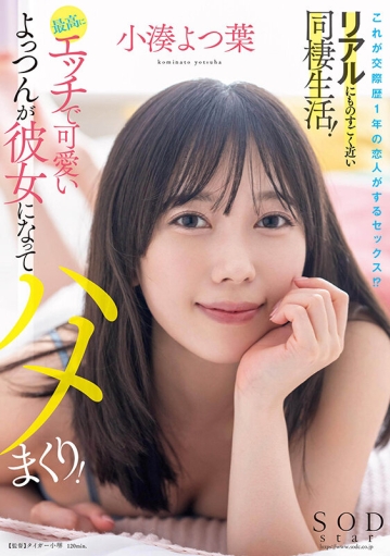 STARS-954/1stars00954のキービジュアル