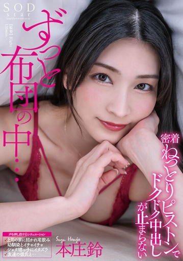 STARS-974/1stars00974のキービジュアル