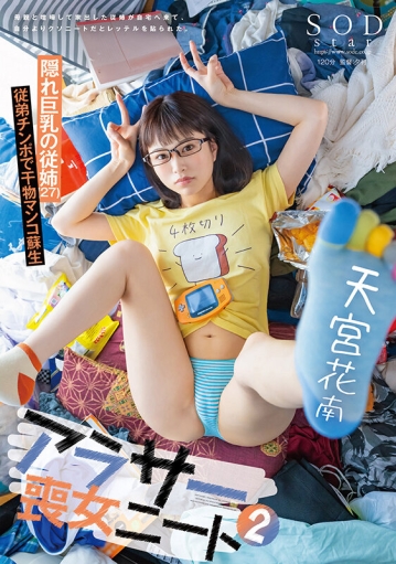 STARS-978/1stars00978のキービジュアル