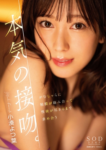 STARS-981/1stars00981のキービジュアル