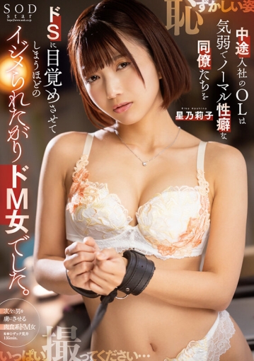 STARS-983/1stars00983のキービジュアル