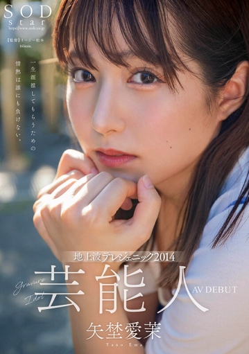 STARS-984/1stars00984のキービジュアル