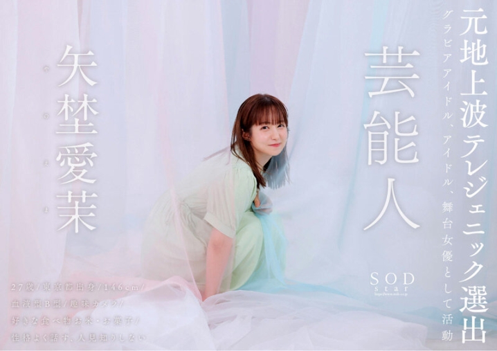 STARS-984/1stars00984のティザービジュアル1