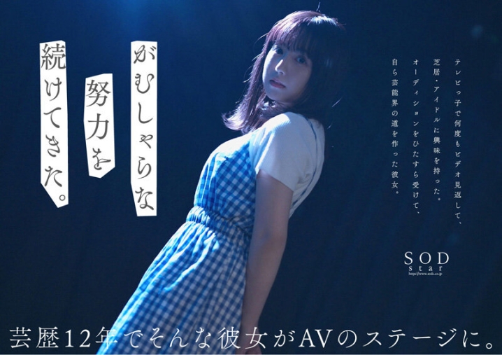 STARS-984/1stars00984のティザービジュアル2