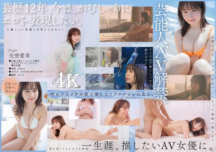 STARS-984/1stars00984のメインビジュアル