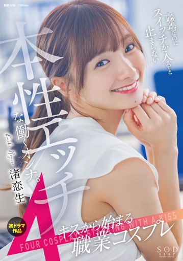 STARS-989/1stars00989のキービジュアル