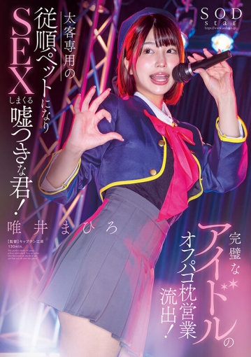 STARS-991/1stars00991のキービジュアル