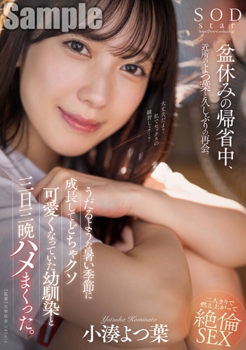 STARS-993/1stars00993のキービジュアル