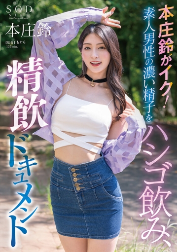 STARS-998/1stars00998のキービジュアル