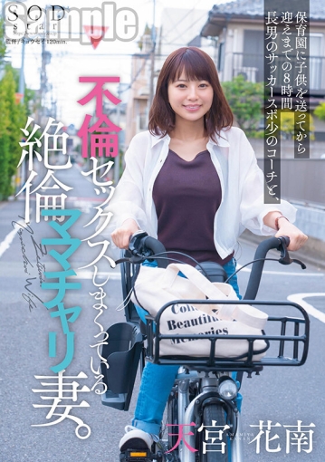 STARS-999/1stars00999のキービジュアル