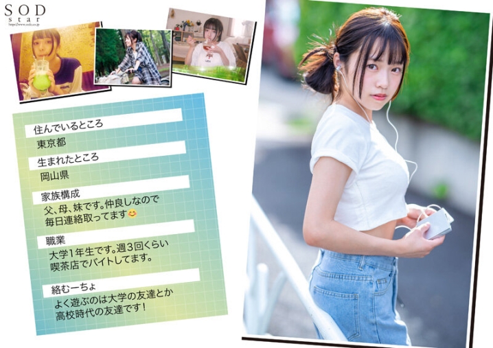 START-005/1start00005のティザービジュアル2