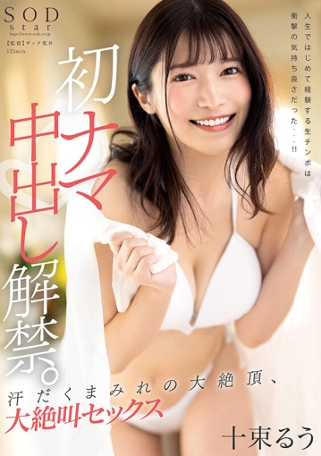 START-007/1start00007のキービジュアル