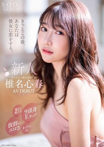 START-013/1start00013のキービジュアル