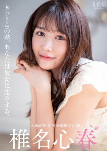 START-013/1start00013のティザービジュアル1