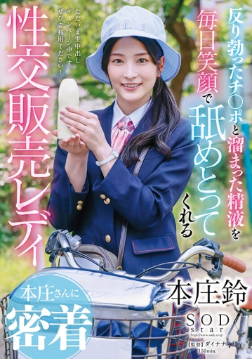 START-016/1start00016のキービジュアル