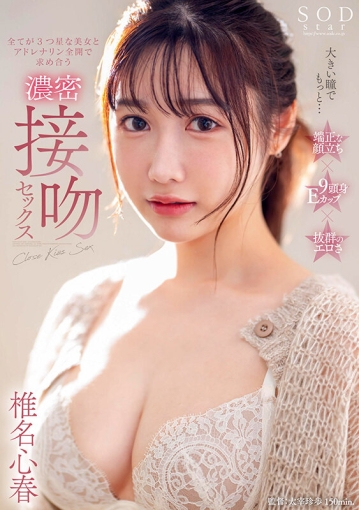 START-041/1start00041のキービジュアル