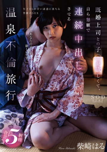 START-044/1start00044のキービジュアル