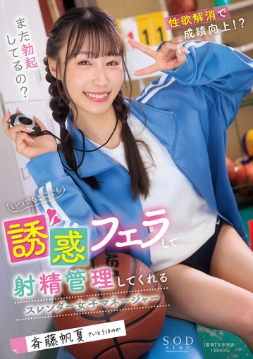START-049/1start00049のキービジュアル