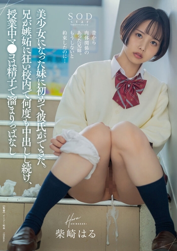 START-084/1start00084のキービジュアル